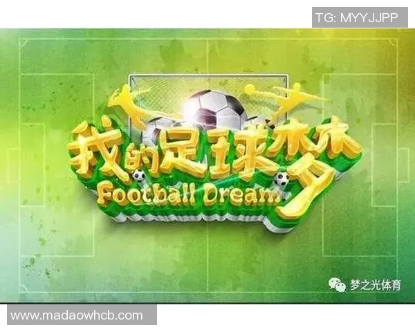 沿海足球的崛起与发展探索：如何推动地方足球文化与经济的双重繁荣